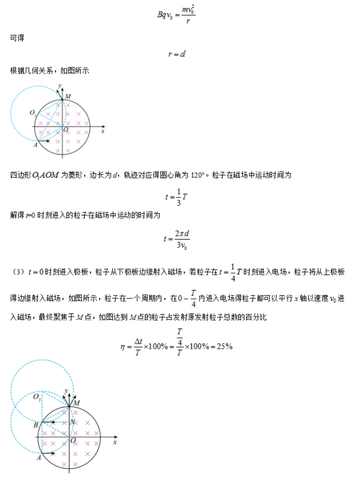 江苏常州市联盟学校2024高三12月学情调研物理试题及答案