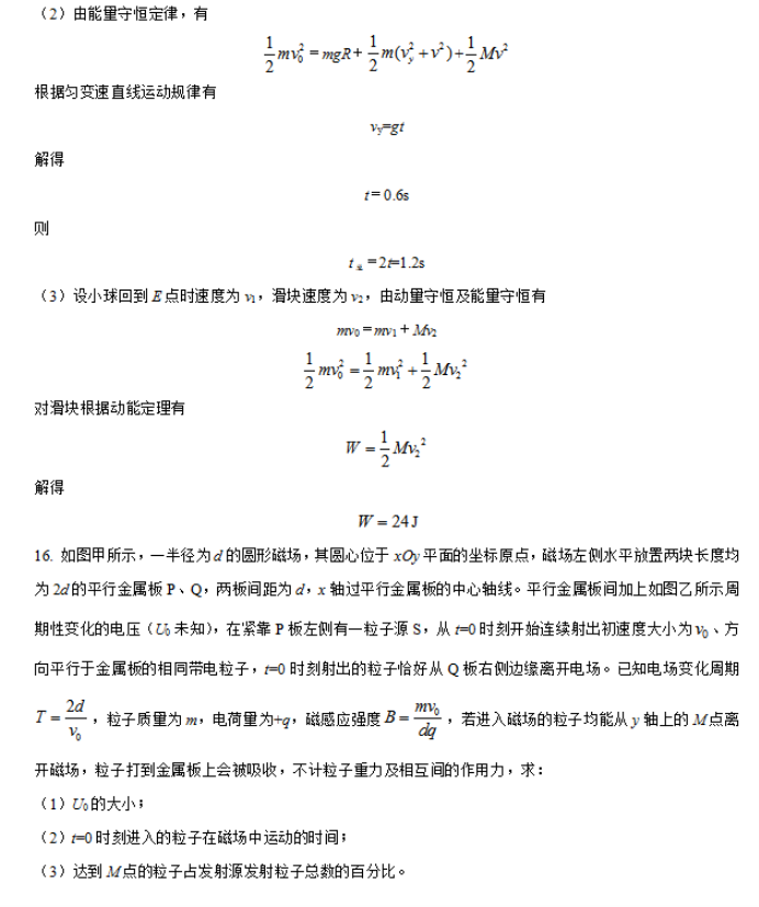 江苏常州市联盟学校2024高三12月学情调研物理试题及答案