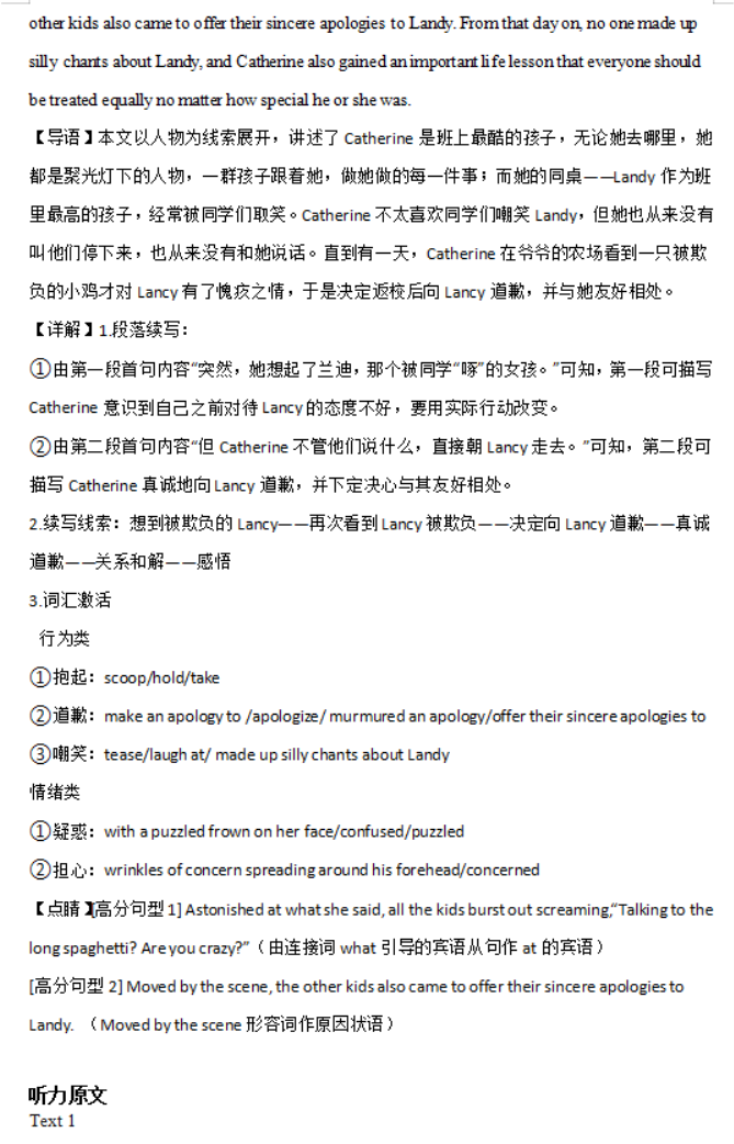 江苏常州市联盟学校2024高三12月学情调研英语试题及答案