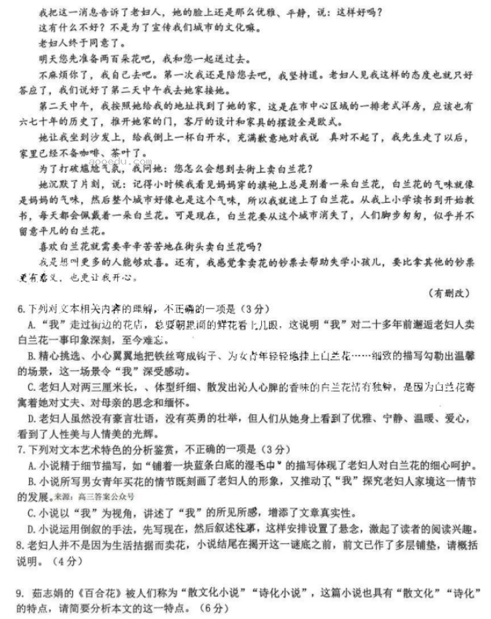 江西省五市九校协作体2024高三第一次联考语文试题及答案