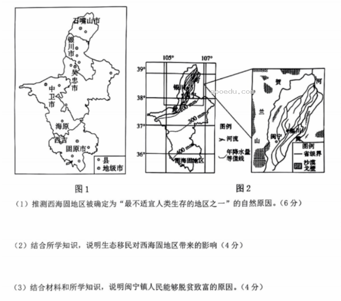 江西省五市九校协作体2024高三第一次联考地理试题及答案