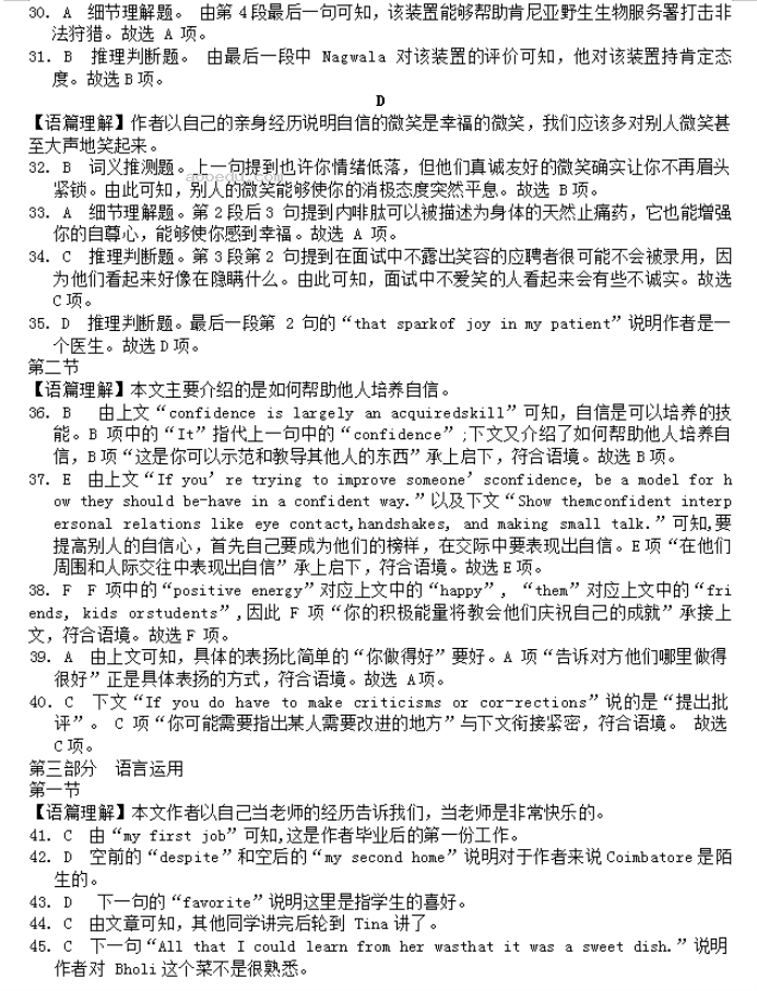 浙江七校教研共同体2024高三1月联考英语试题及答案解析