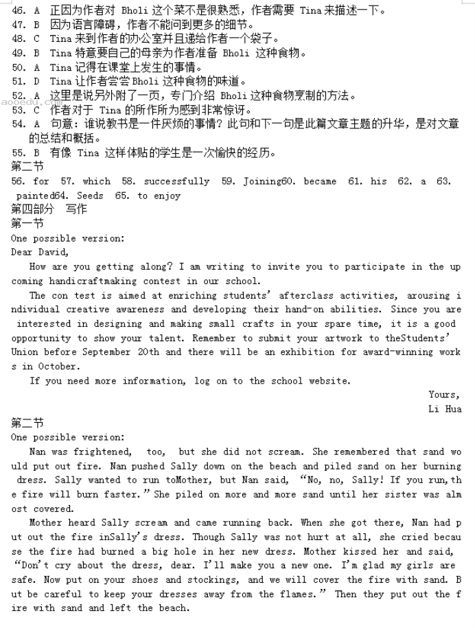 浙江七校教研共同体2024高三1月联考英语试题及答案解析