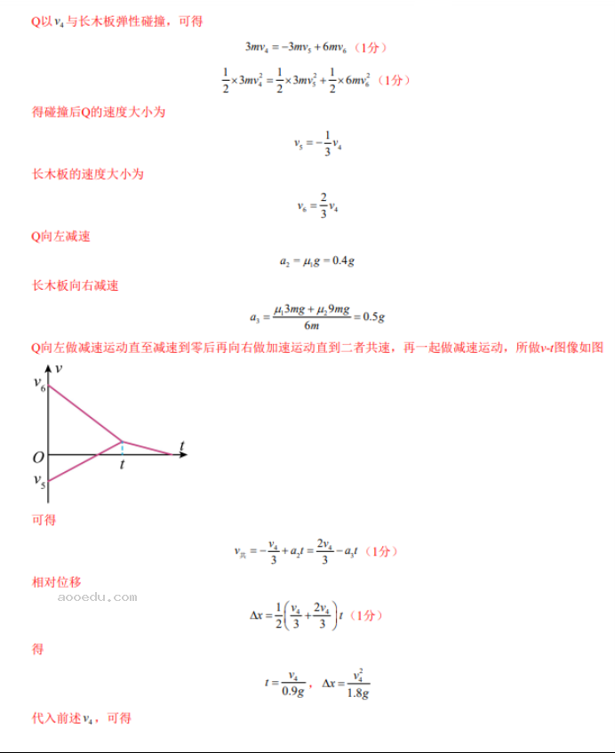 2024年1月七省联考考前猜想卷物理试题及答案解析