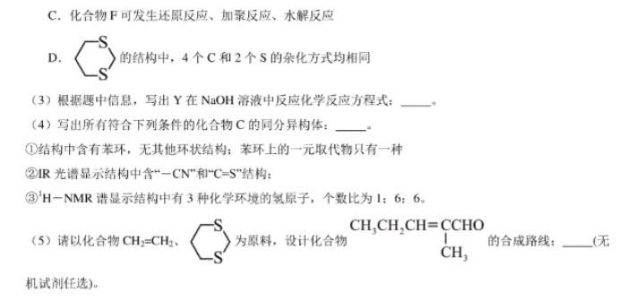 2024年1月高三九省联考考前猜想卷化学02试题及答案解析