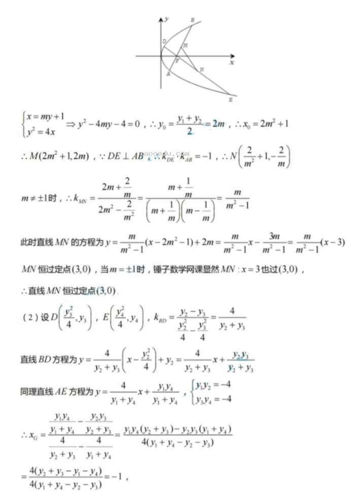 贵州2024新高考九省联考数学试题及答案解析【最新整理】