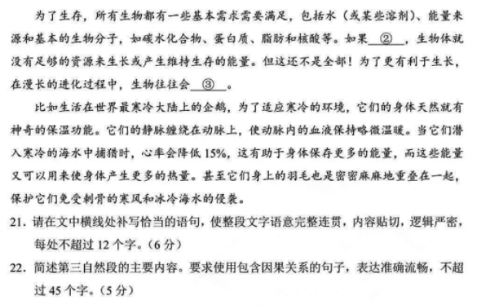 黑龙江2024新高考九省联考语文试题及答案解析【完整版】