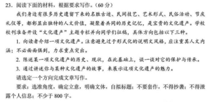 安徽2024新高考九省联考语文试题及答案解析【完整版】