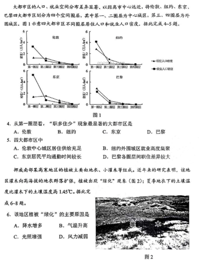 2024河南新高考九省联考文综试题整理【最新公布】