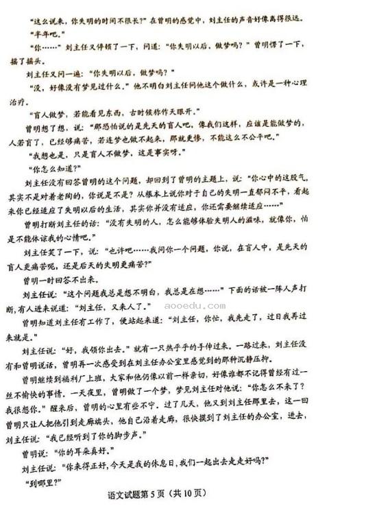 新疆2024新高考九省联考语文试题出炉【最新】