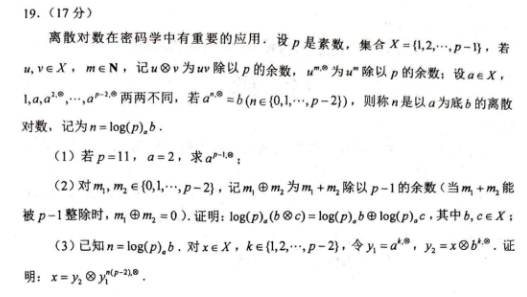 贵州2024新高考九省联考数学试题整理【最新公布】