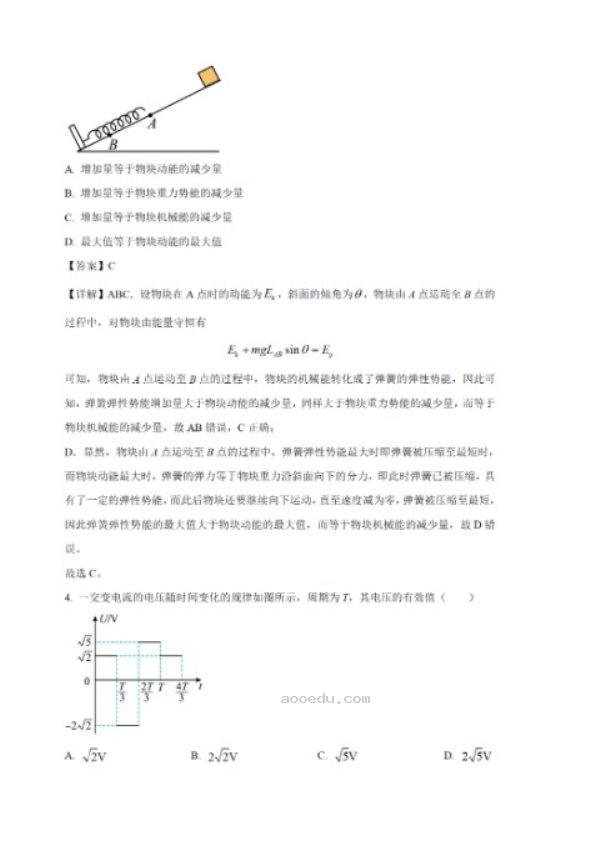 2024新高考九省联考物理试题及答案解析【贵州卷】