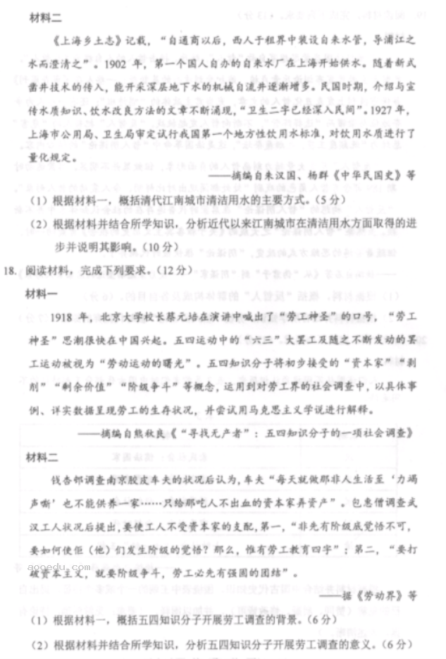 吉林2024新高考九省联考历史试题及答案解析【最新整理】