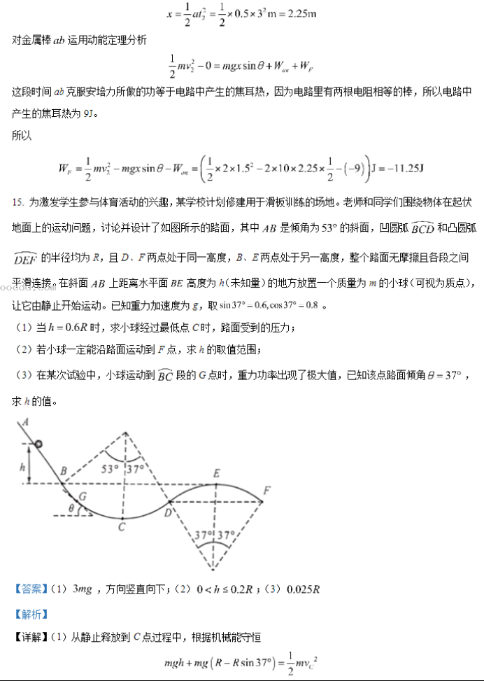 安徽2024新高考九省联考物理试题及答案解析【最新整理】