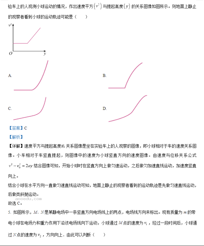 安徽2024新高考九省联考物理试题及答案解析【最新整理】