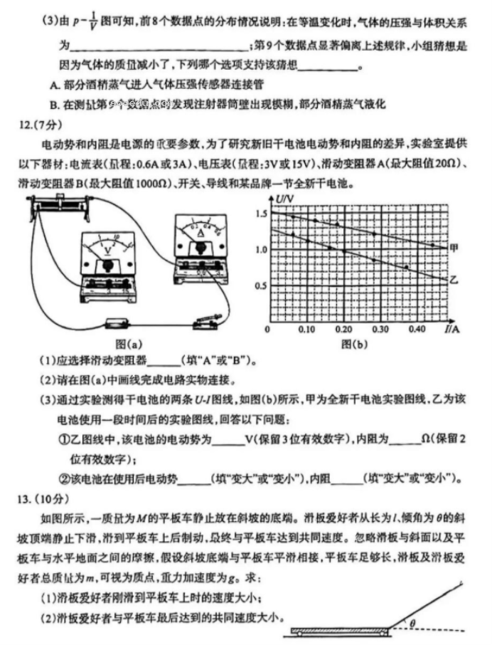 江西2024新高考九省联考物理试题及答案解析【最新整理】