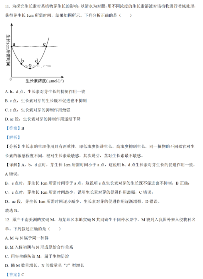 贵州2024新高考九省联考生物试题及答案解析【最新整理】