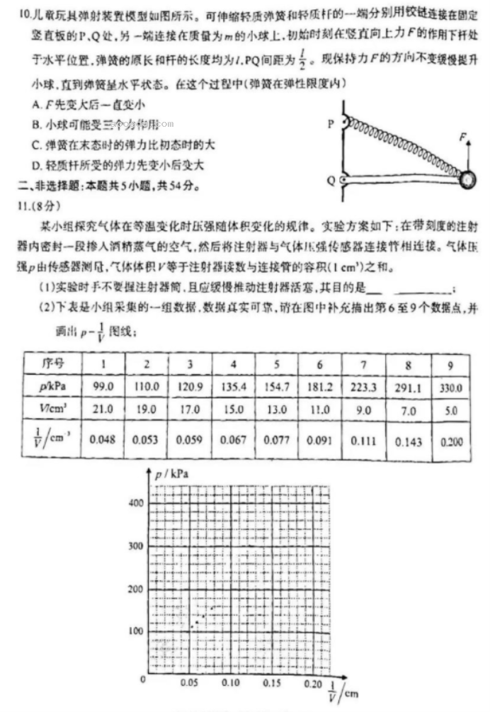 江西2024新高考九省联考物理试题及答案解析【最新整理】