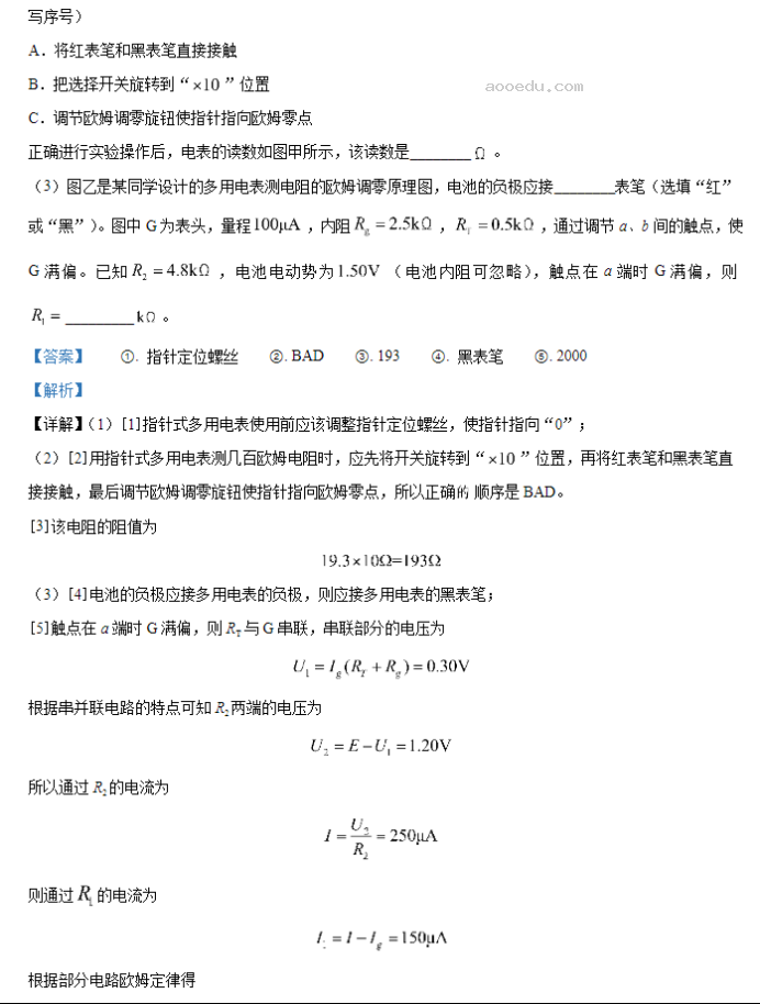 安徽2024新高考九省联考物理试题及答案解析【最新整理】