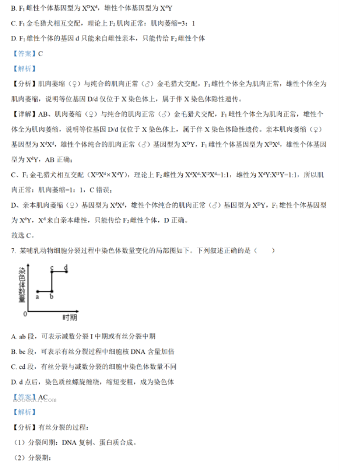 贵州2024新高考九省联考生物试题及答案解析【最新整理】