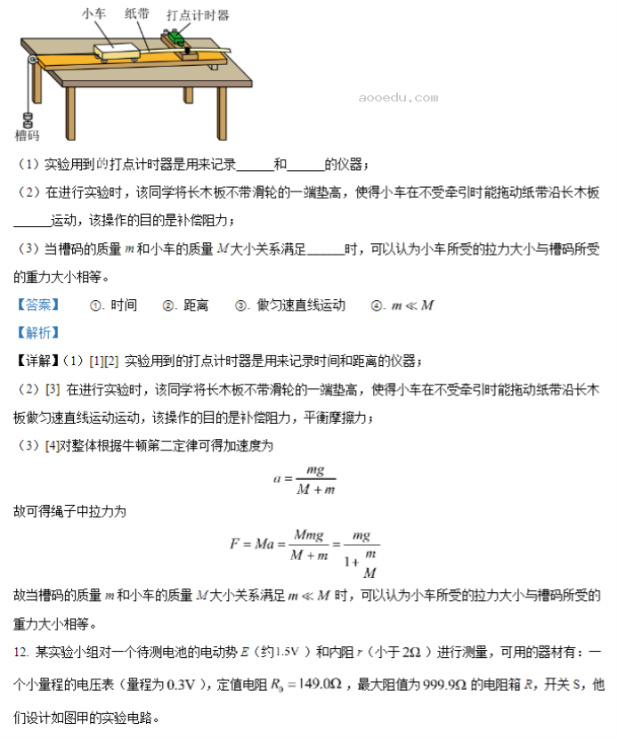 2024新高考九省联考物理试题及答案解析【广西卷】