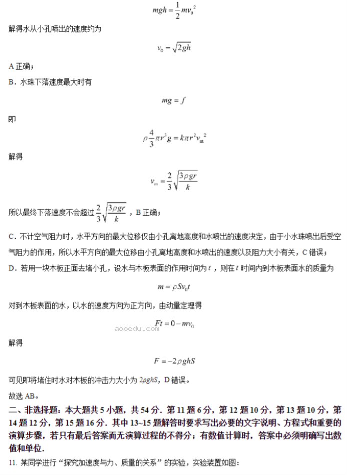 2024新高考九省联考物理试题及答案解析【广西卷】