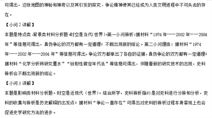 2024新高考九省联考历史试题及答案解析【广西卷】