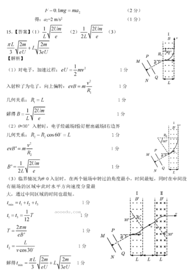 福建六市联考2024高三1月期末质量检测物理试题及答案解析