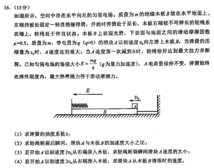 福建六市联考2024高三1月期末质量检测物理试题及答案解析