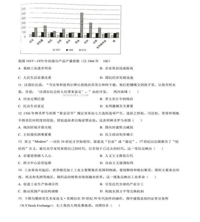 2024新高考九省联考历史试题及答案解析【江西卷】