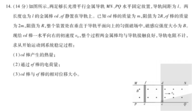 安徽天一大联考2024高三期末质量检测物理试题及答案解析