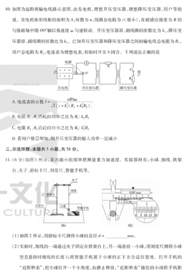 安徽天一大联考2024高三期末质量检测物理试题及答案解析