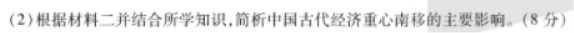 安徽天一大联考2024高三期末质量检测历史试题及答案解析