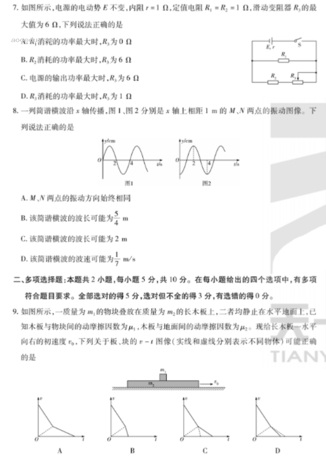 安徽天一大联考2024高三期末质量检测物理试题及答案解析