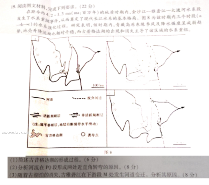 江西上饶六校2024高三第一次联考地理试题及答案解析