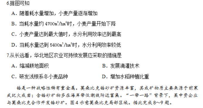 山东威海市2024高三上学期期末考地理试题及答案解析