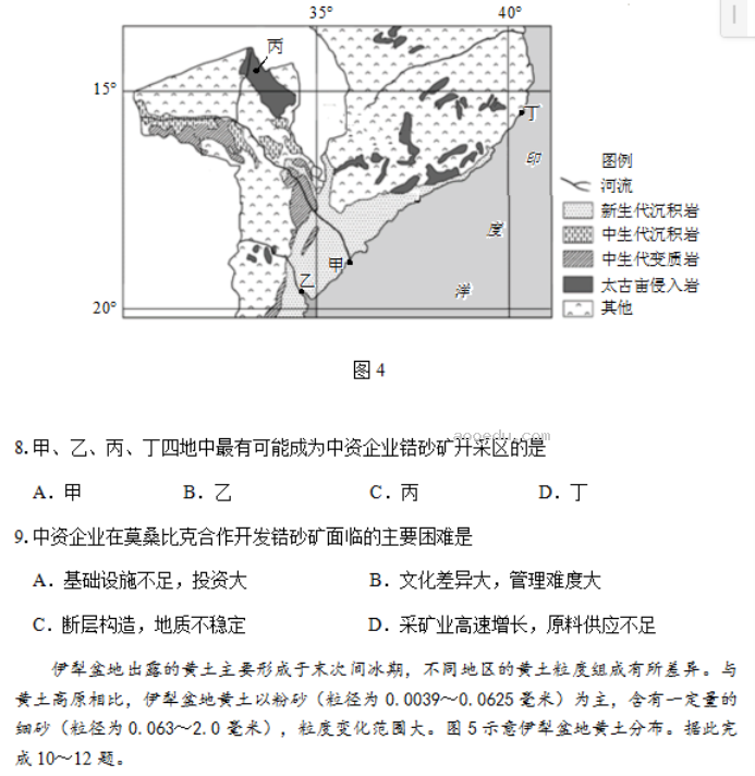 山东威海市2024高三上学期期末考地理试题及答案解析