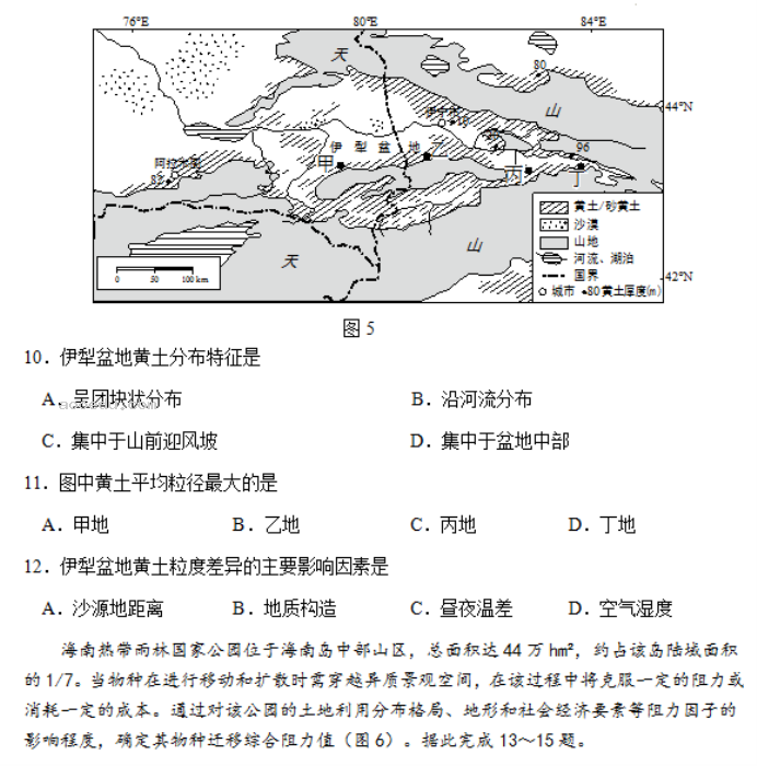 山东威海市2024高三上学期期末考地理试题及答案解析