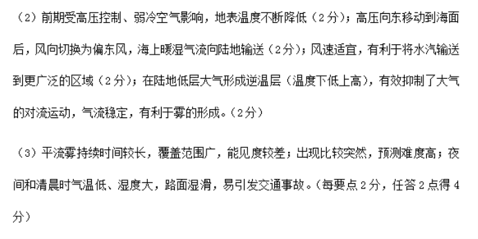 山东威海市2024高三上学期期末考地理试题及答案解析