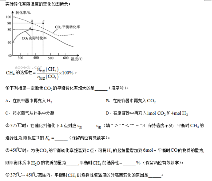 山东威海市2024高三上学期期末考化学试题及答案解析