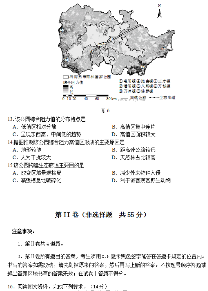 山东威海市2024高三上学期期末考地理试题及答案解析