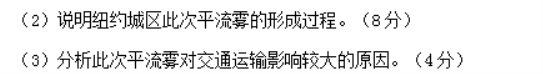 山东威海市2024高三上学期期末考地理试题及答案解析