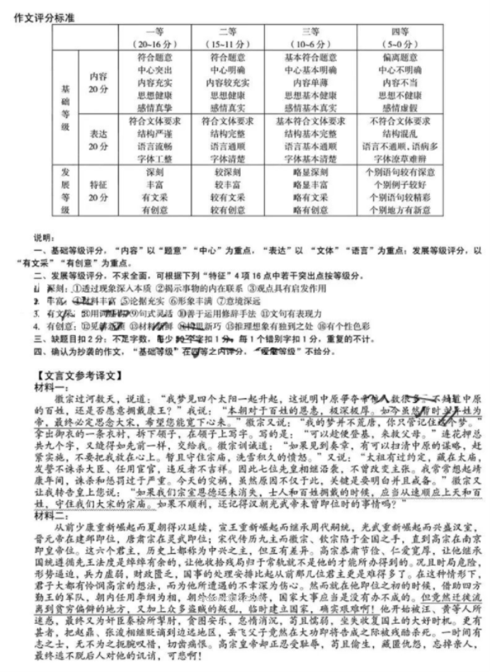 安徽A10联盟2024高三2月开年考语文试题及答案解析