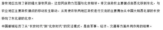 重庆缙云教育联盟2024高三2月质量检测历史试题及答案