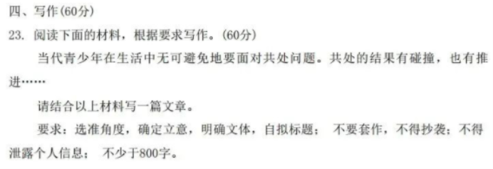 安徽A10联盟2024高三2月开年考语文试题及答案解析