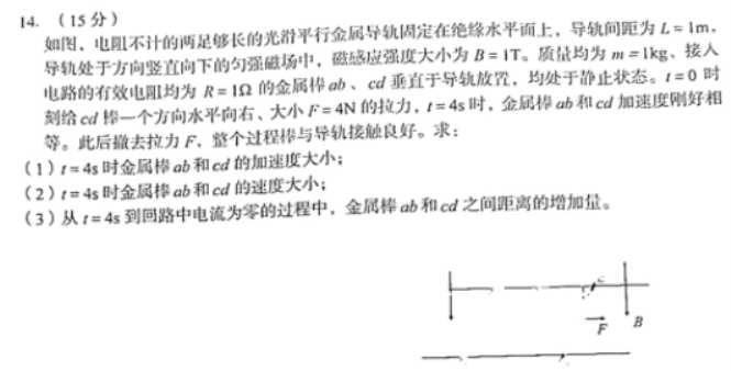 安徽A10联盟2024高三2月开年考物理试题及答案解析