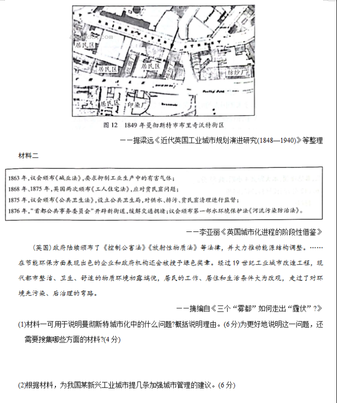 山东齐鲁名校联盟2024高三2月开学考历史试题及答案解析