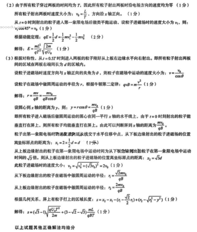 安徽A10联盟2024高三2月开年考物理试题及答案解析