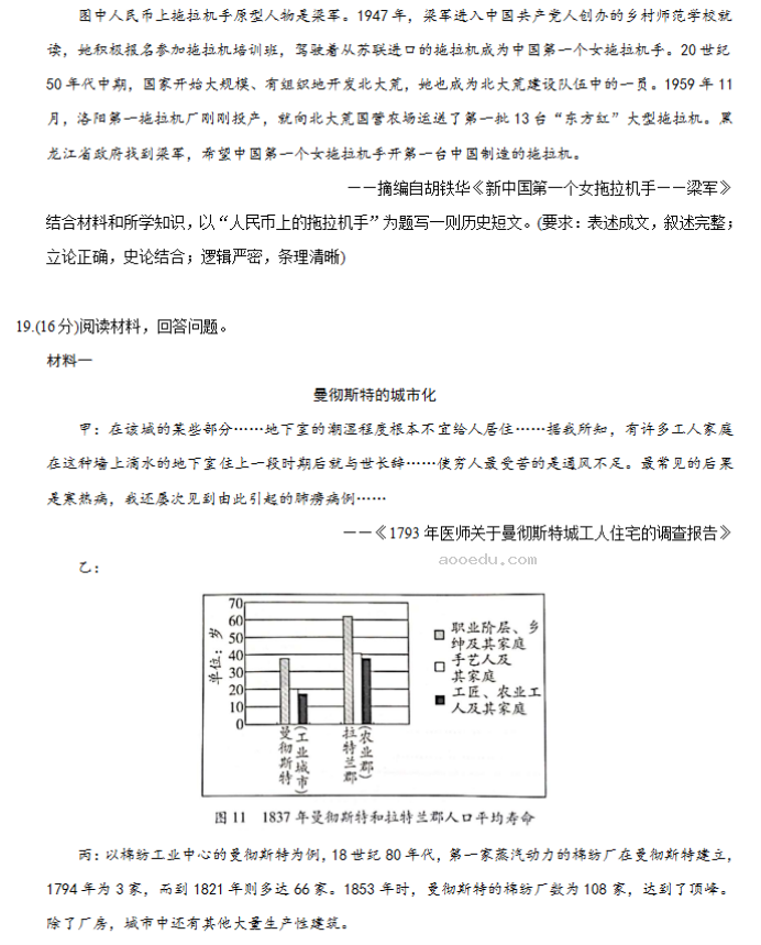 山东齐鲁名校联盟2024高三2月开学考历史试题及答案解析