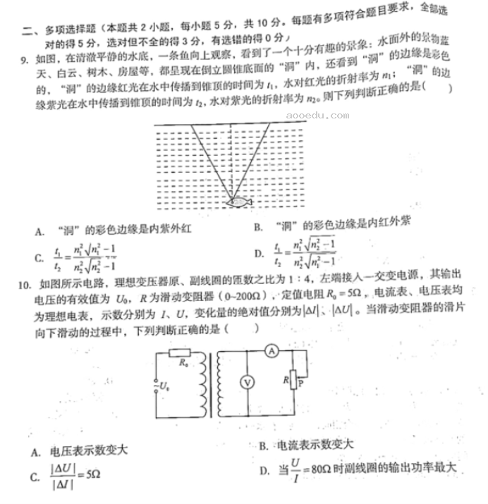 安徽A10联盟2024高三2月开年考物理试题及答案解析